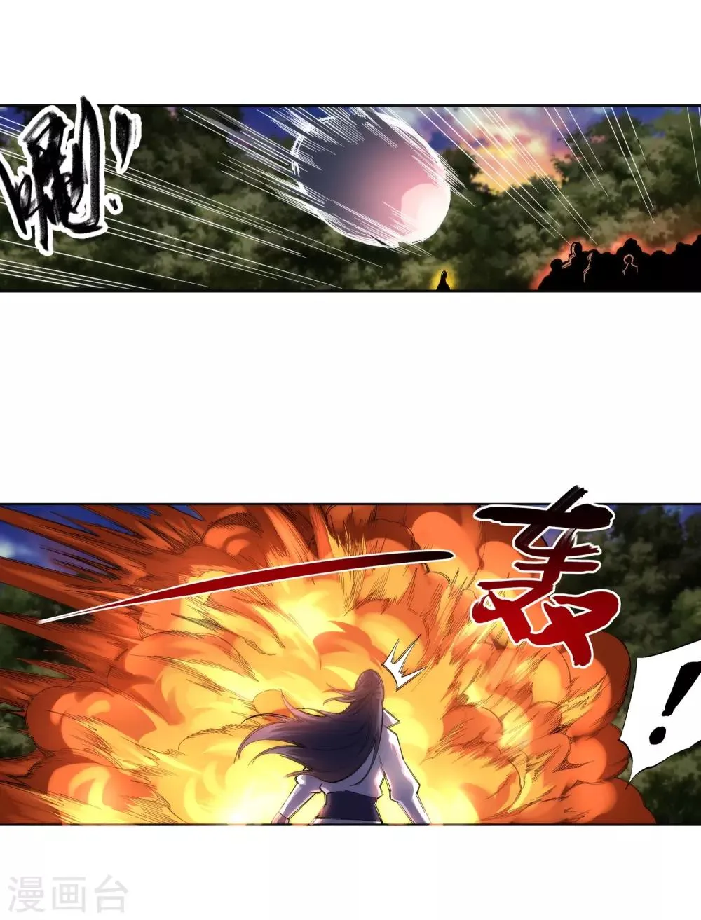 第93话 黑魔 第21页