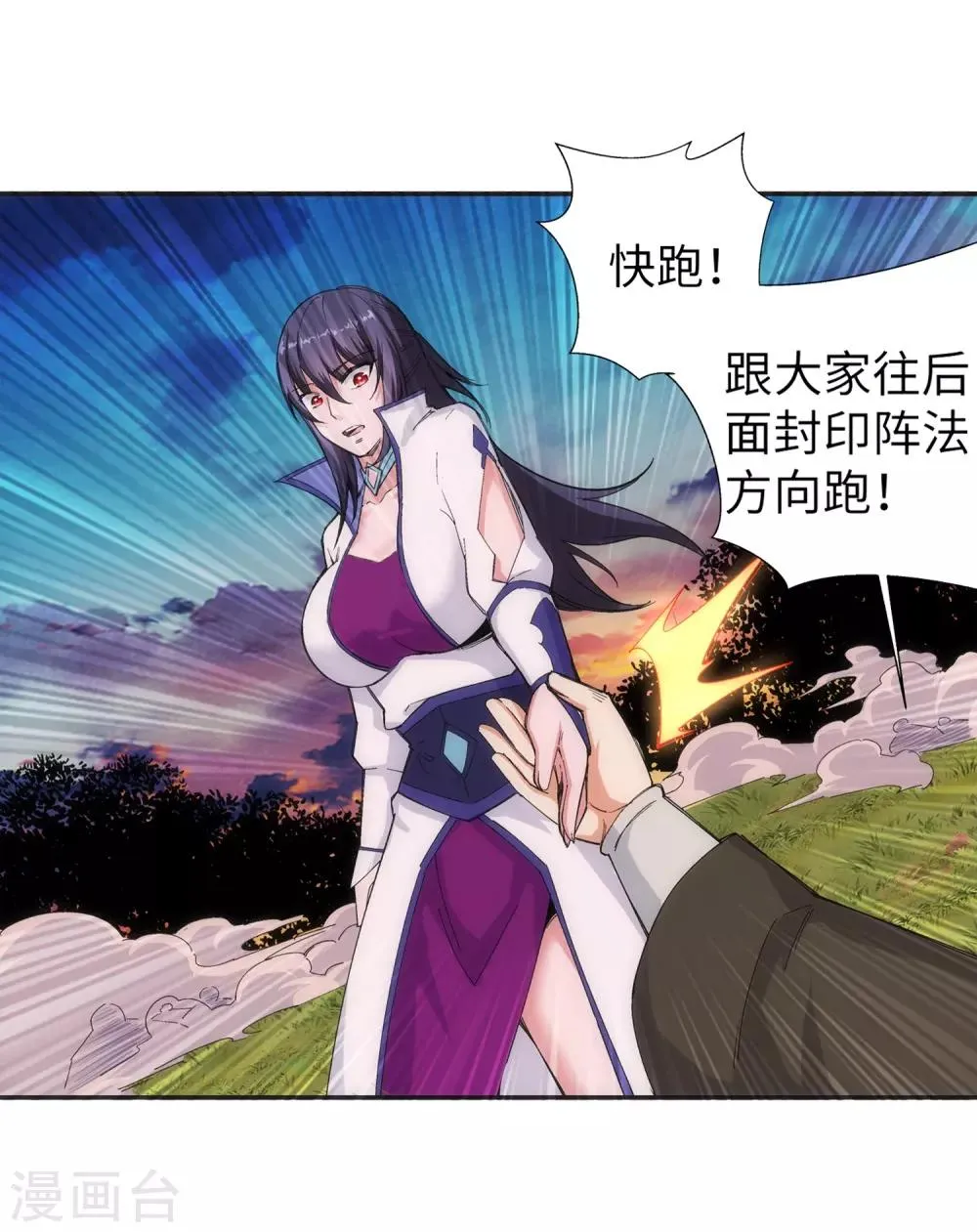 第93话 黑魔 第23页