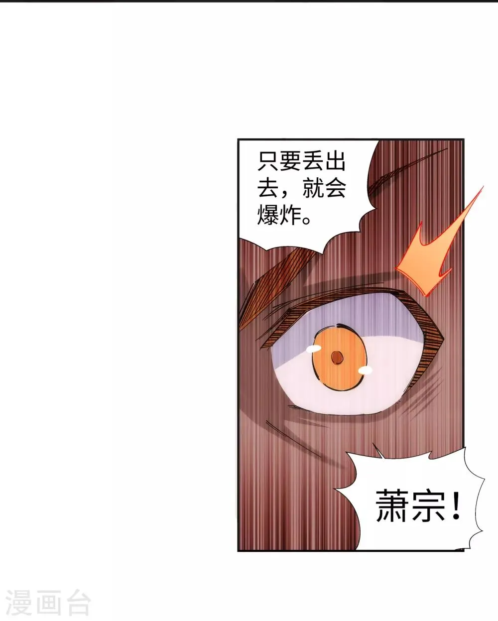 第93话 黑魔 第25页