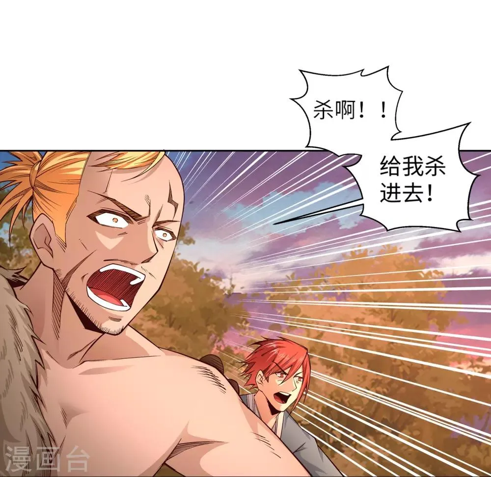 第94话 凤凰颂世典残卷1 第12页