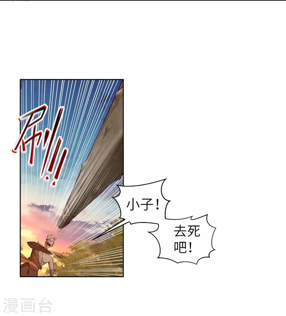 第94话 凤凰颂世典残卷1 第13页