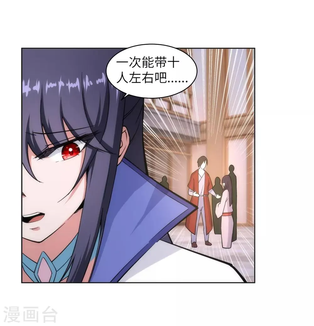 第94话 凤凰颂世典残卷1 第21页