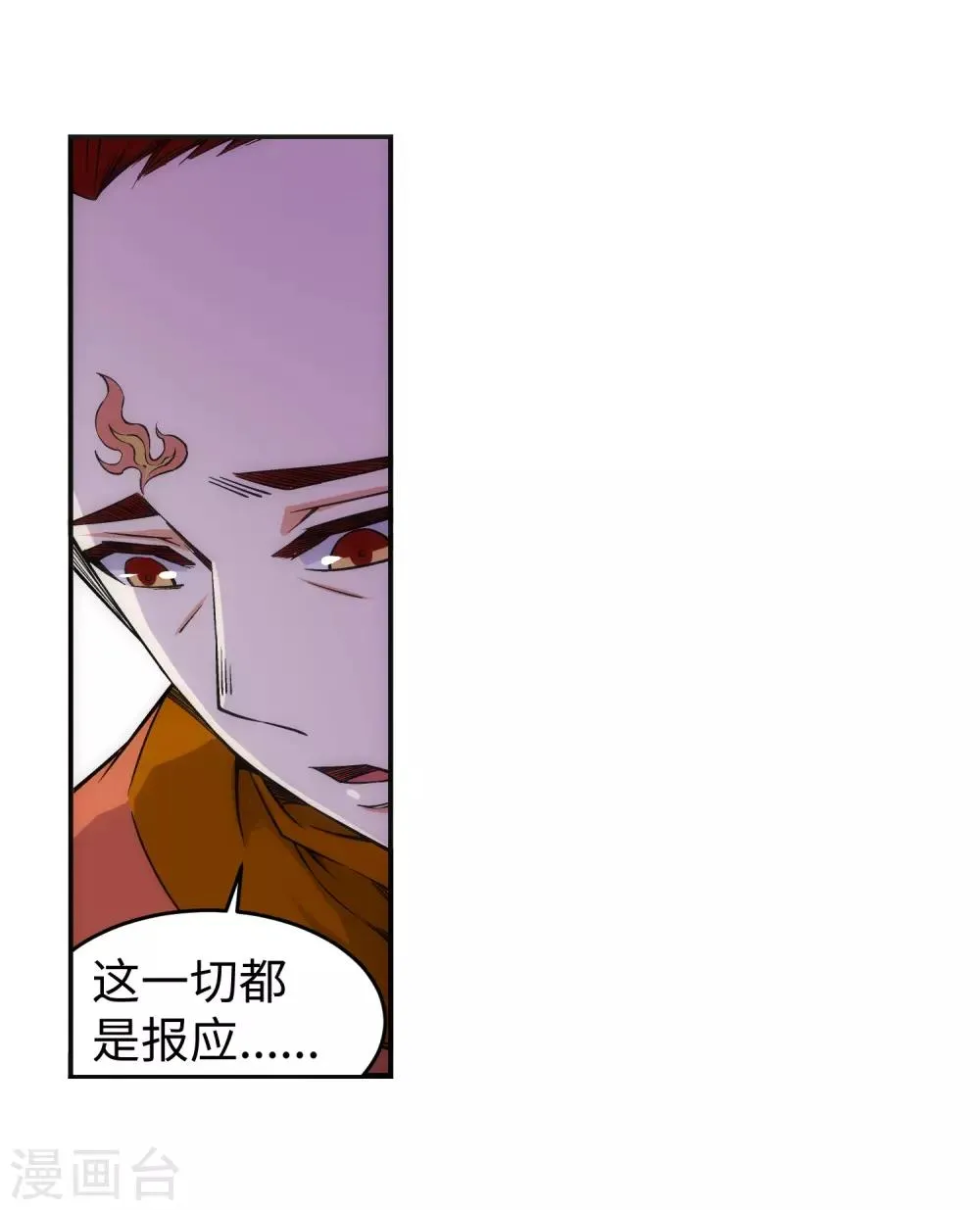 第94话 凤凰颂世典残卷1 第27页