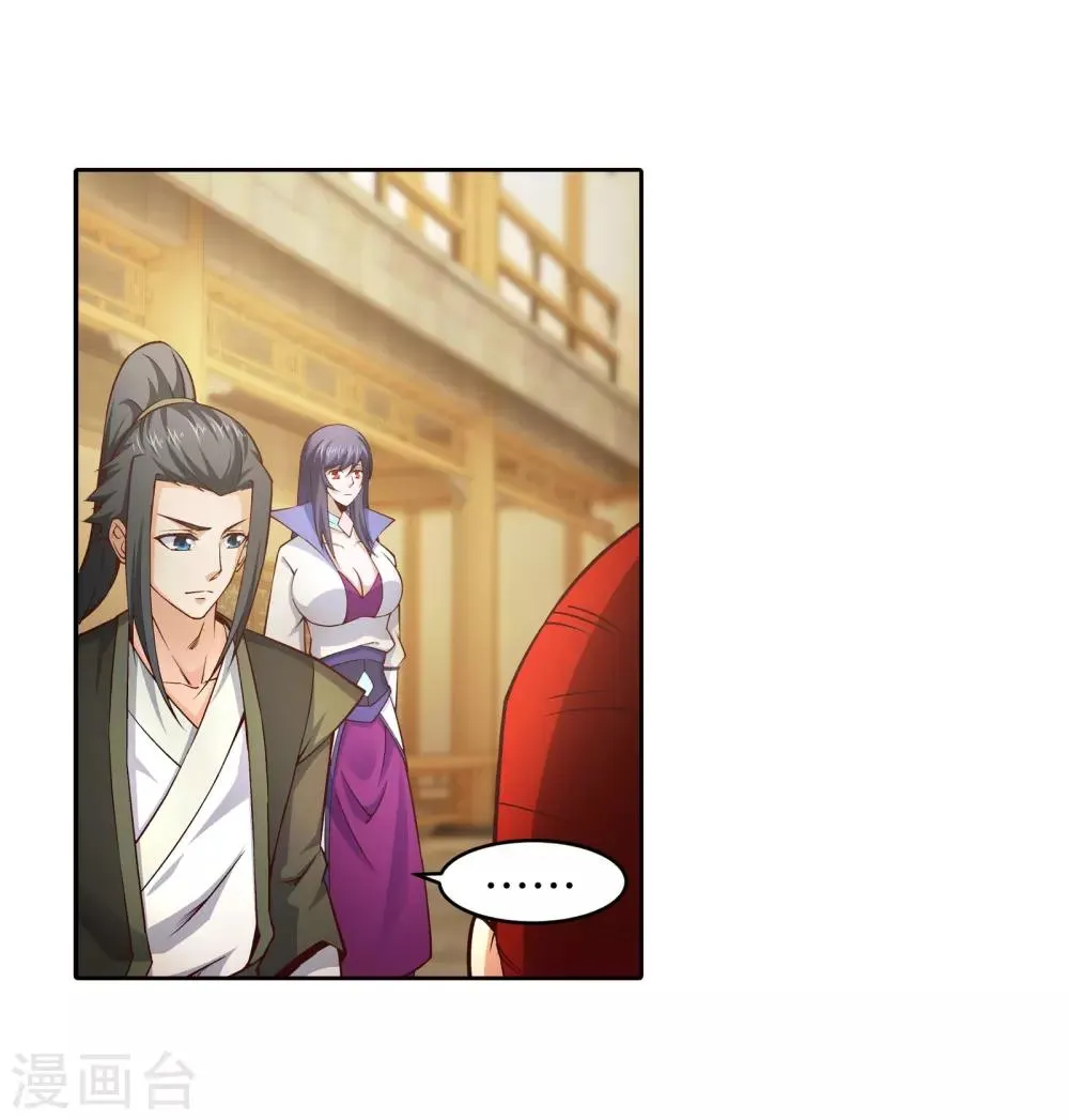 第95话 凤凰颂世典残卷2 第11页