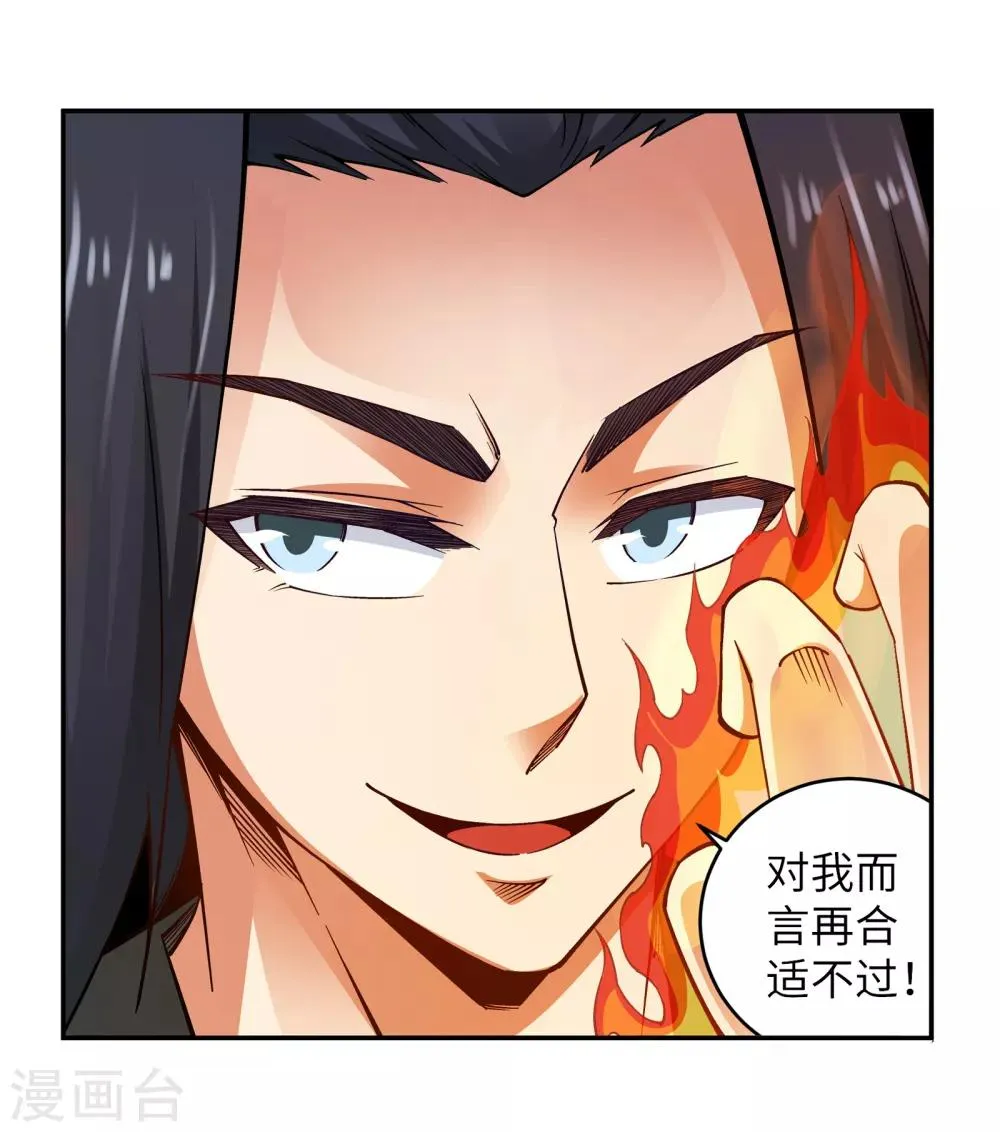 第95话 凤凰颂世典残卷2 第17页