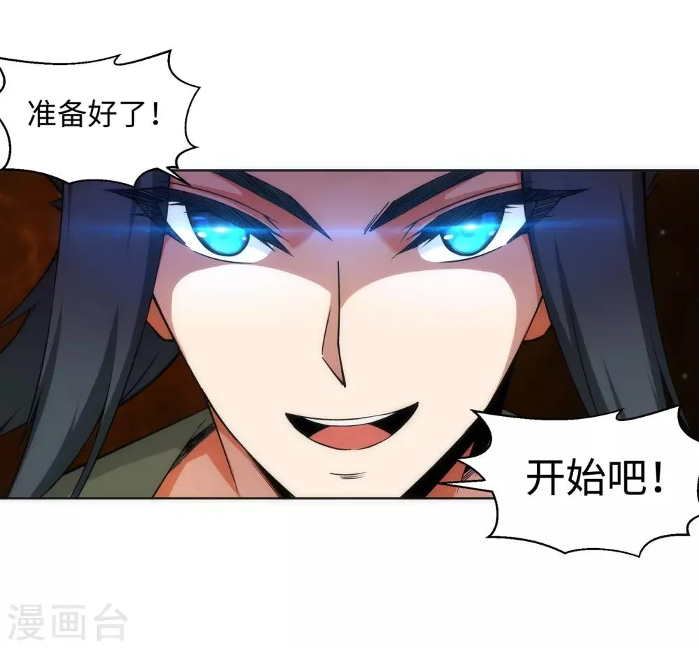 第95话 凤凰颂世典残卷2 第25页
