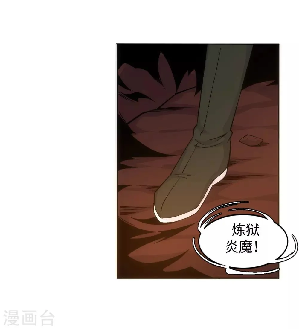 第95话 凤凰颂世典残卷2 第27页