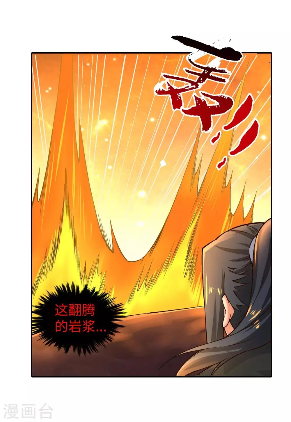 第95话 凤凰颂世典残卷2 第30页