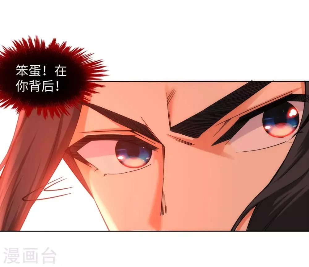 第96话 凤凰颂世典残卷3 第5页