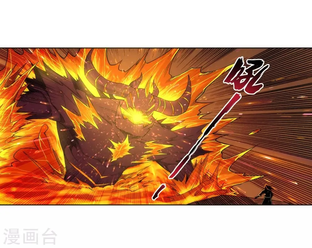 第96话 凤凰颂世典残卷3 第10页