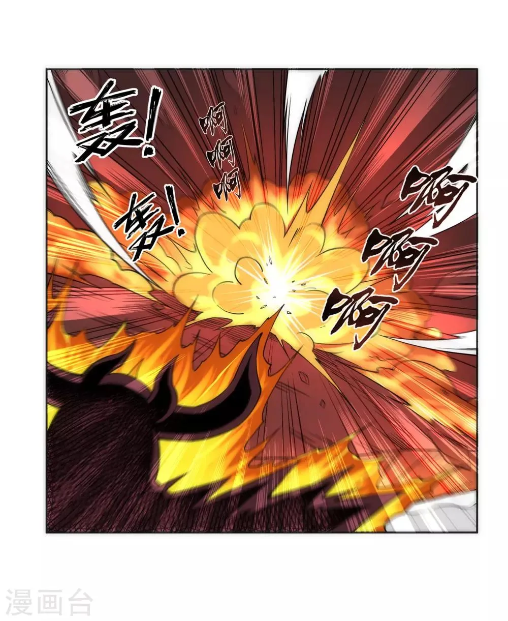 第96话 凤凰颂世典残卷3 第12页