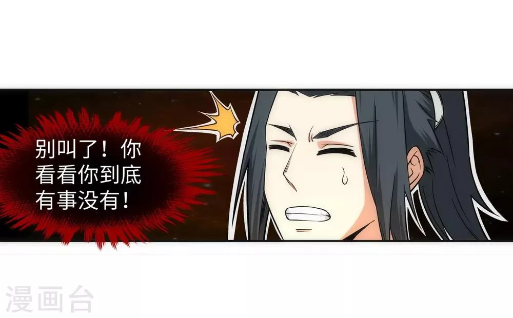 第96话 凤凰颂世典残卷3 第13页