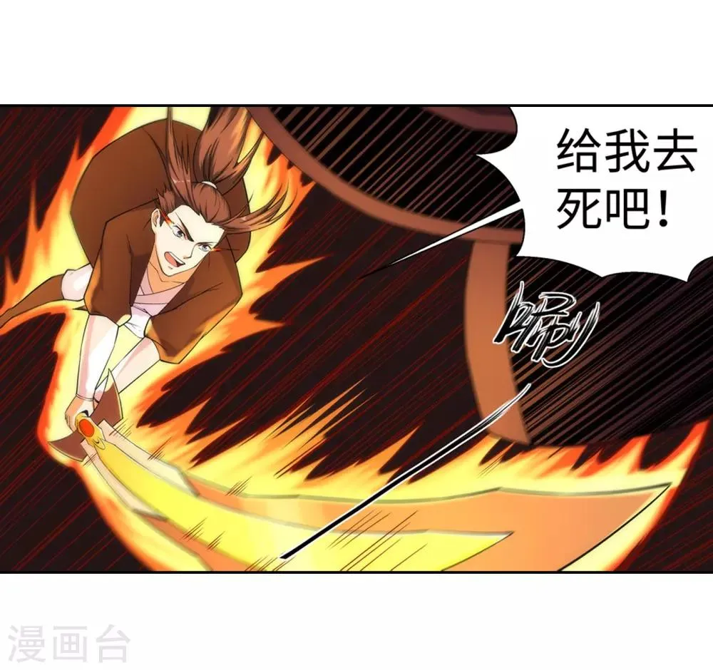 第96话 凤凰颂世典残卷3 第30页
