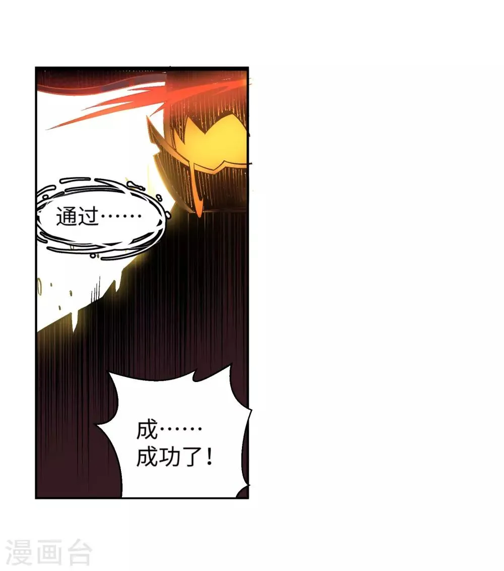 第96话 凤凰颂世典残卷3 第32页