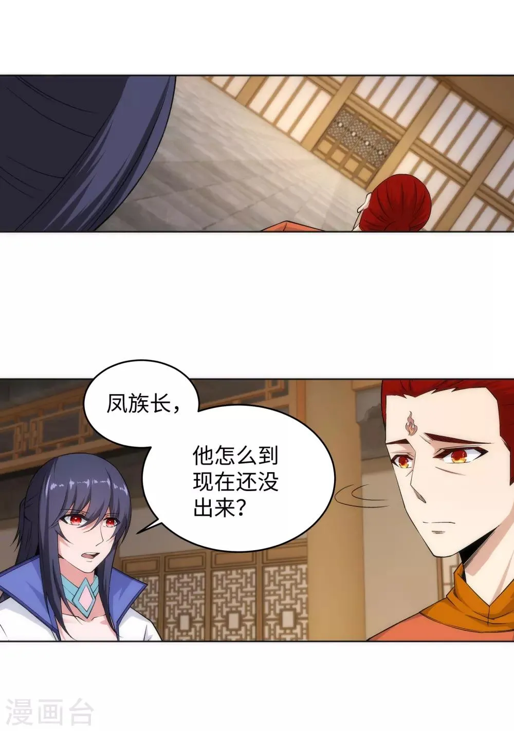 第97话 凤凰颂世典残卷4 第5页