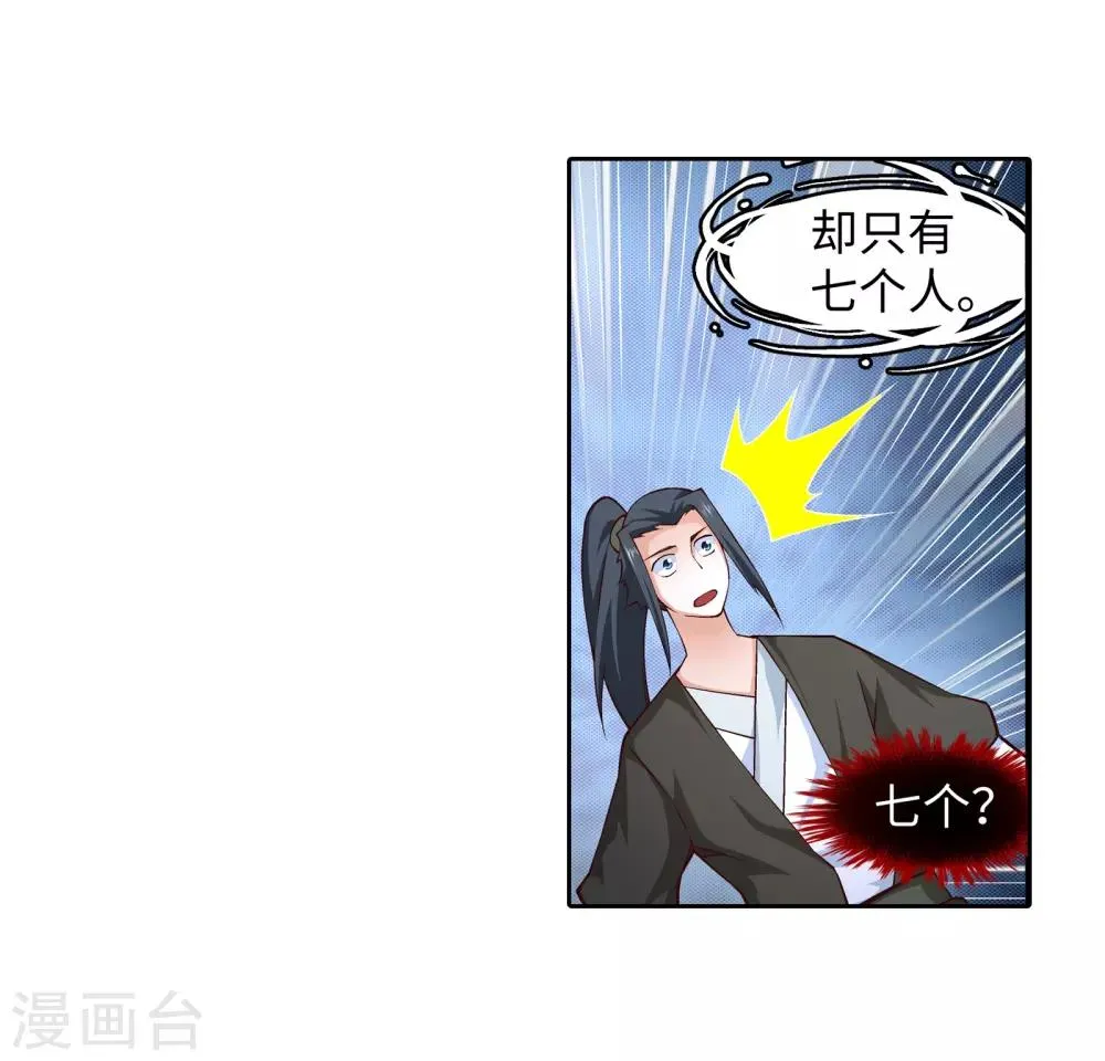 第97话 凤凰颂世典残卷4 第16页