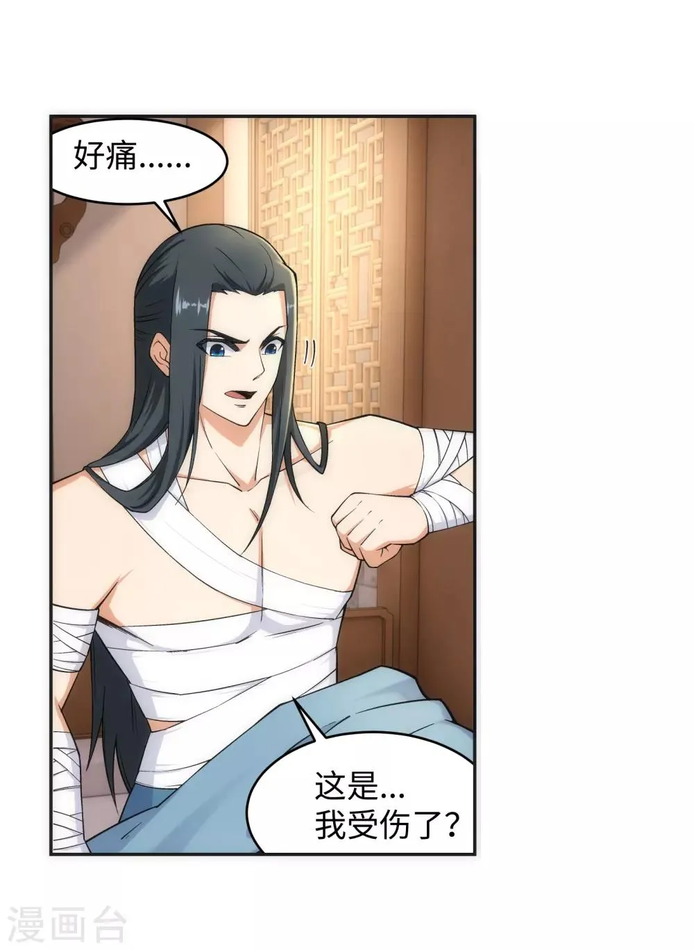 第97话 凤凰颂世典残卷4 第22页