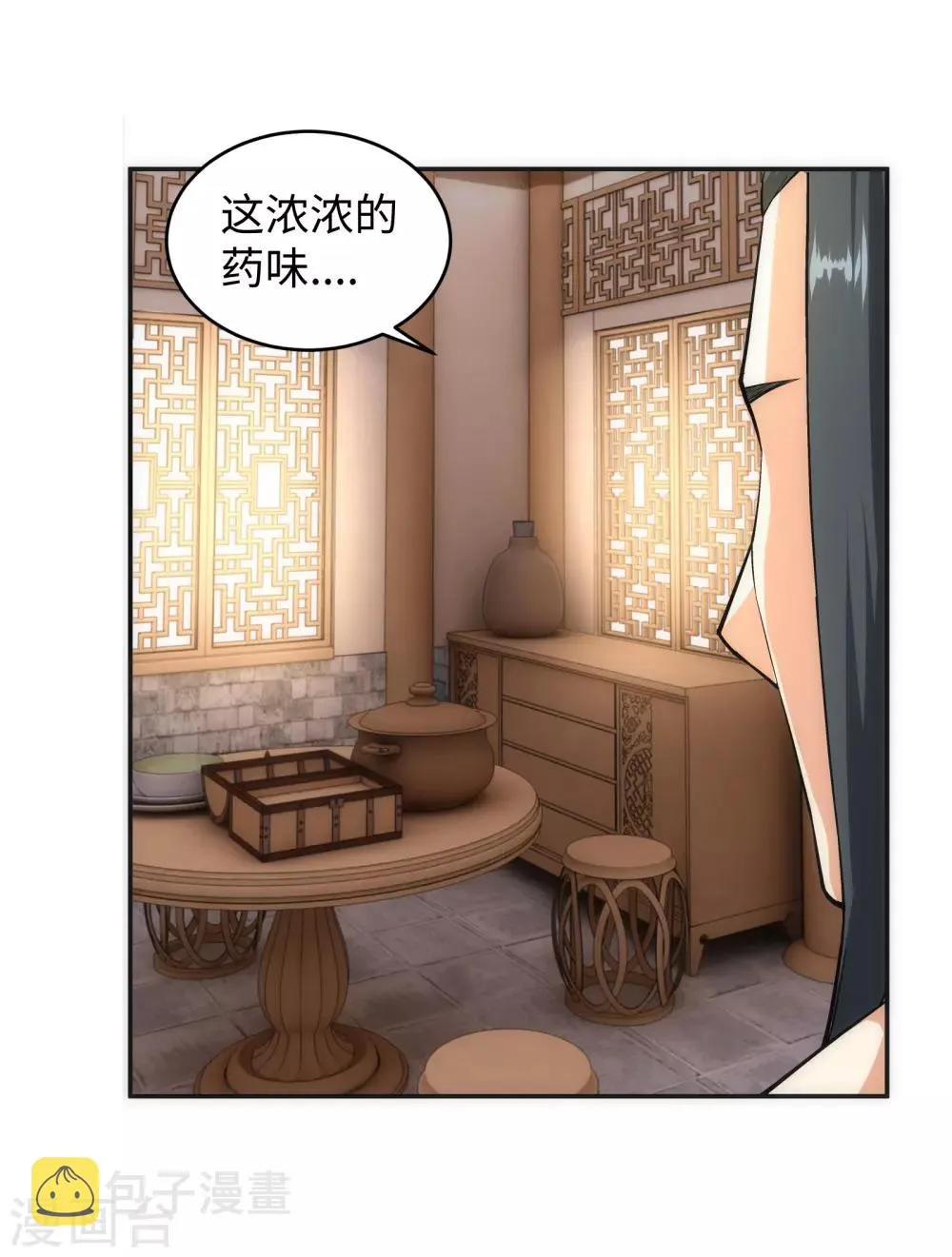 第97话 凤凰颂世典残卷4 第23页