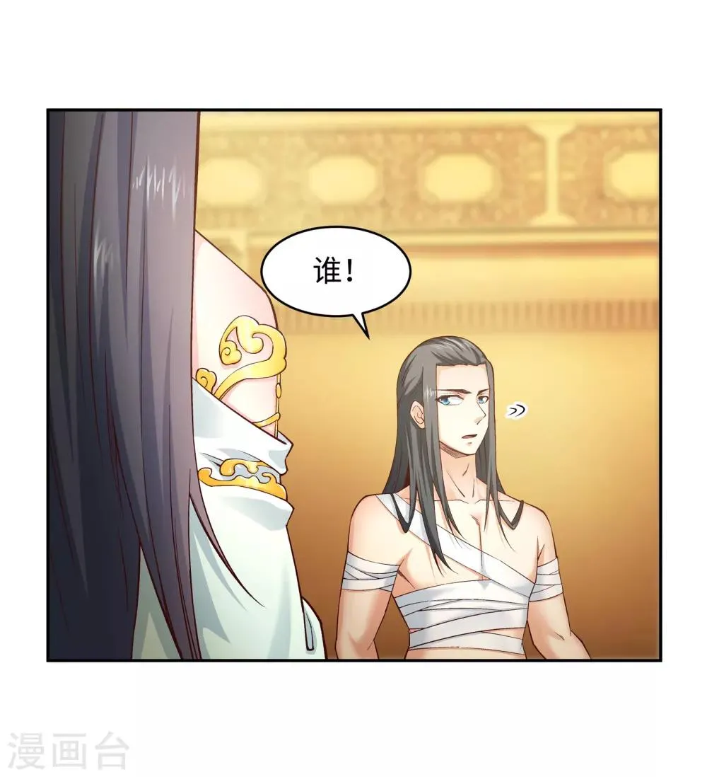 第97话 凤凰颂世典残卷4 第27页