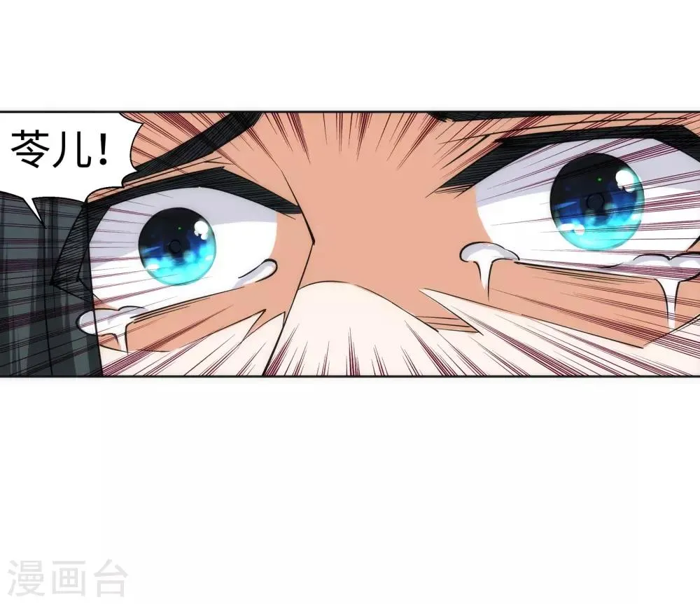 第97话 凤凰颂世典残卷4 第30页