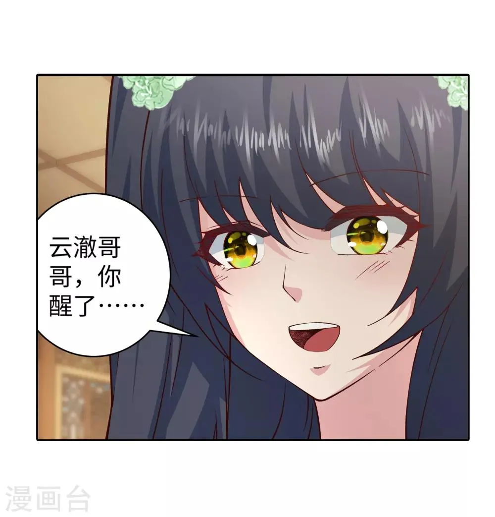 第98话 凤凰颂世典残卷5 第4页