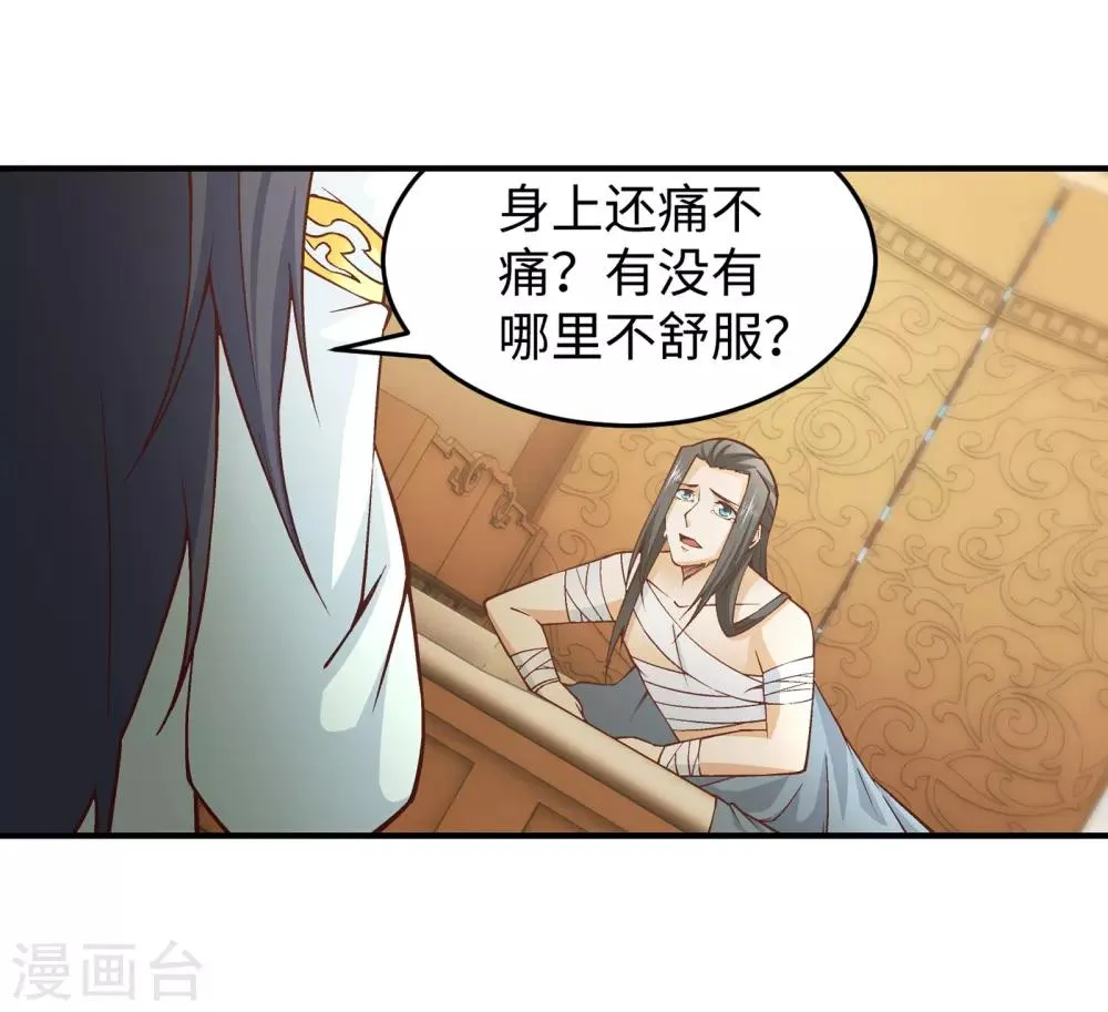 第98话 凤凰颂世典残卷5 第5页
