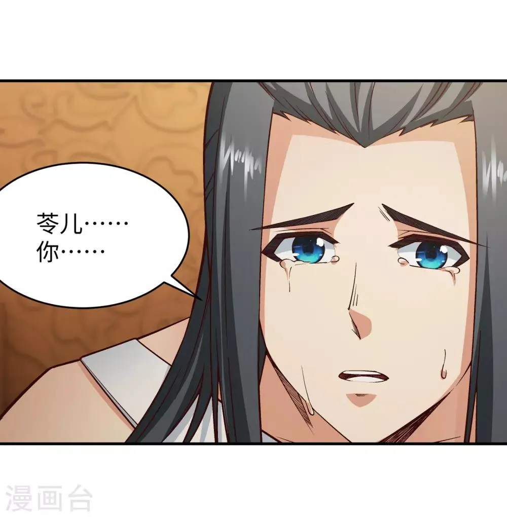 第98话 凤凰颂世典残卷5 第6页
