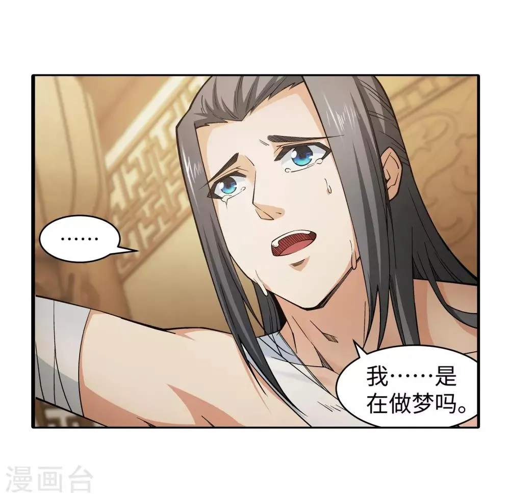 第98话 凤凰颂世典残卷5 第11页