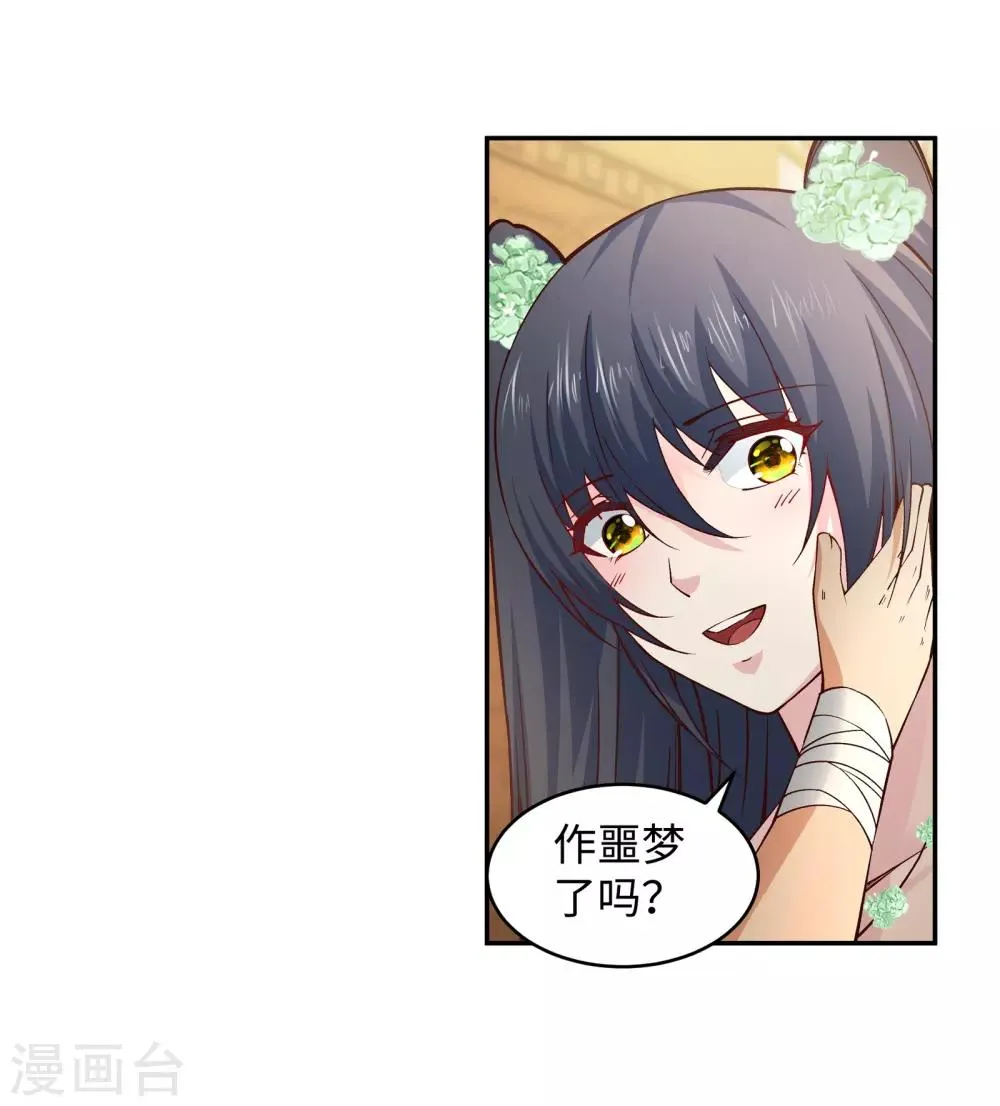 第98话 凤凰颂世典残卷5 第13页