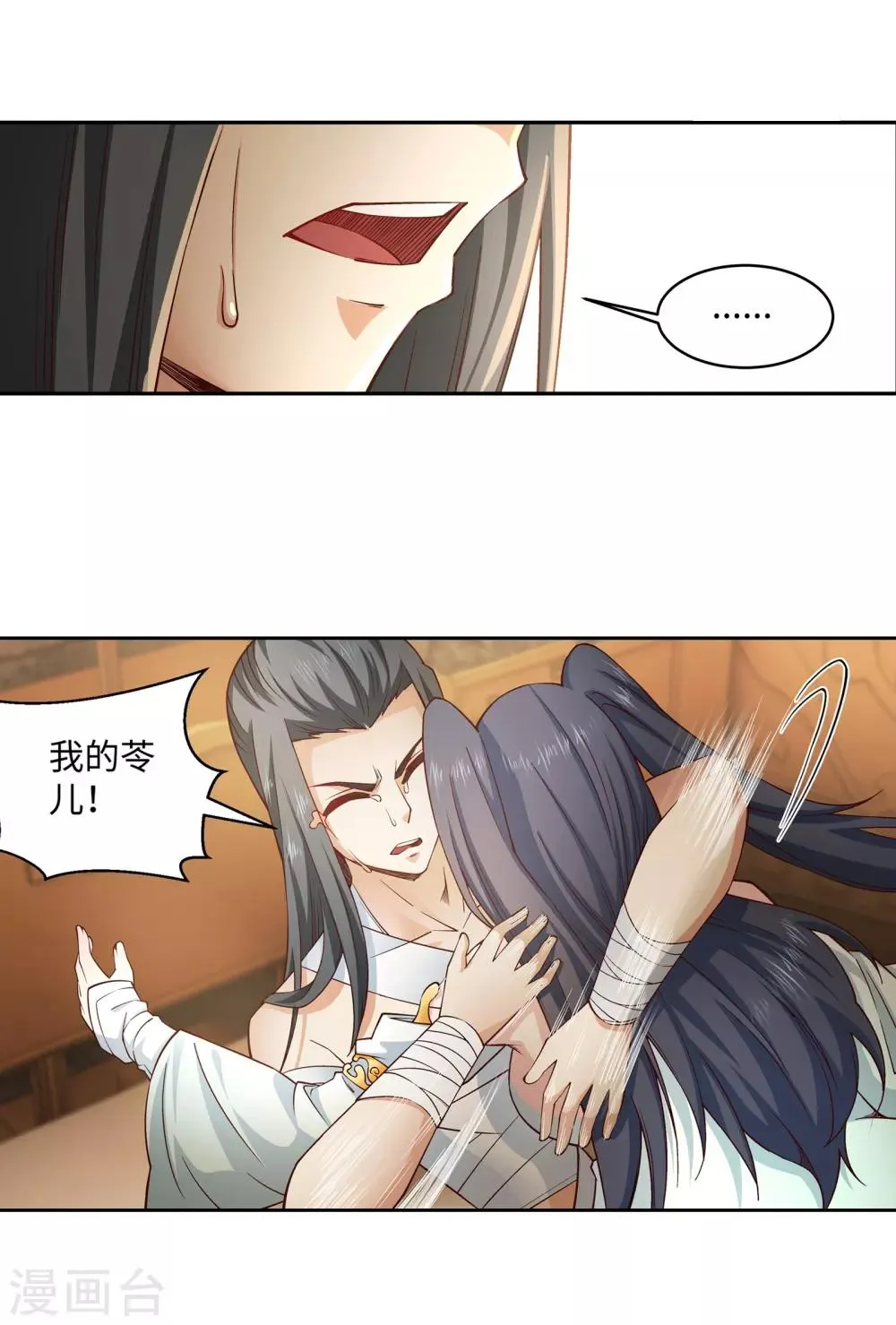 第98话 凤凰颂世典残卷5 第14页