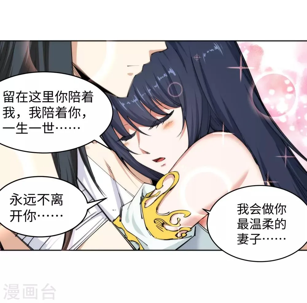 第98话 凤凰颂世典残卷5 第19页
