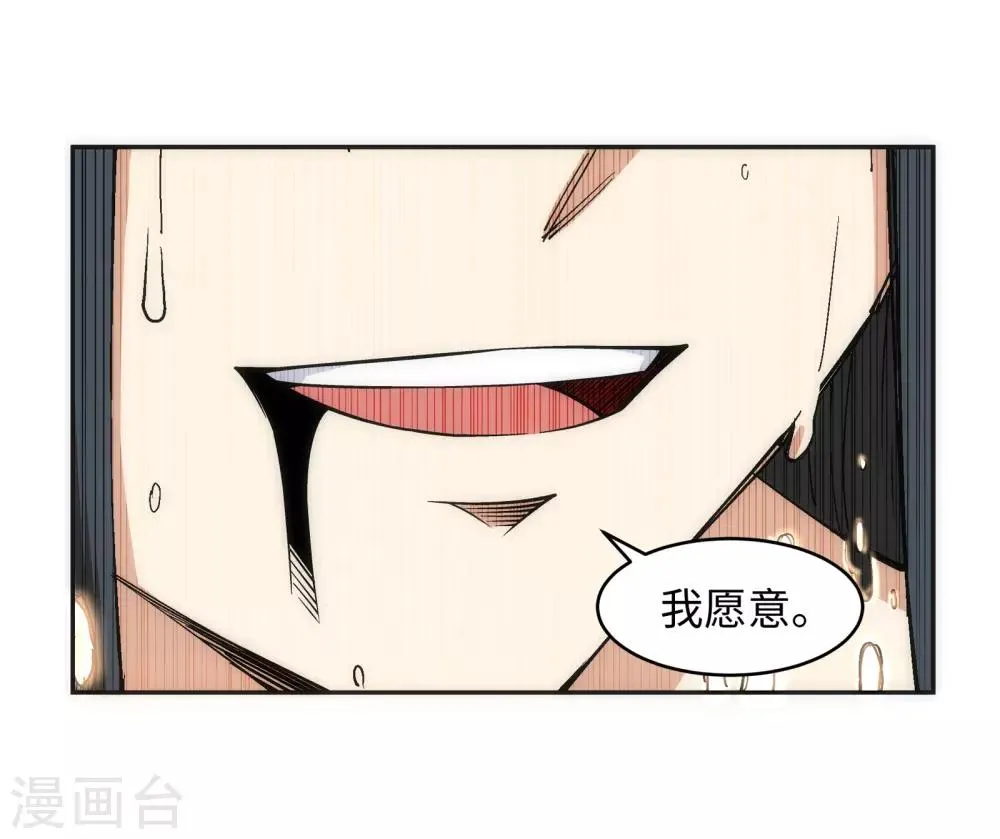 第98话 凤凰颂世典残卷5 第24页