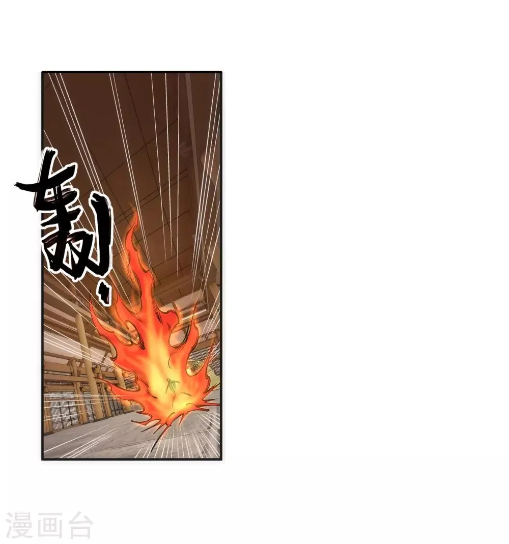 第99话 凤凰颂世典残卷6 第15页