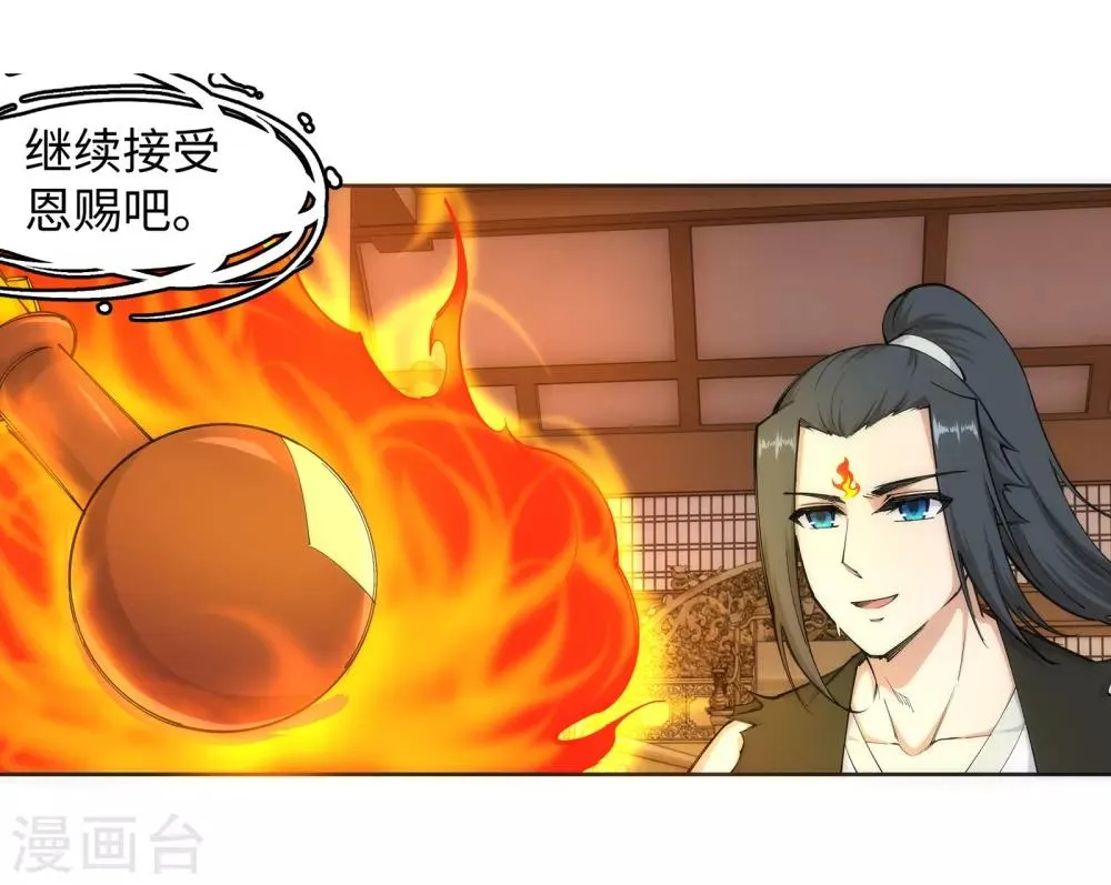 第99话 凤凰颂世典残卷6 第18页