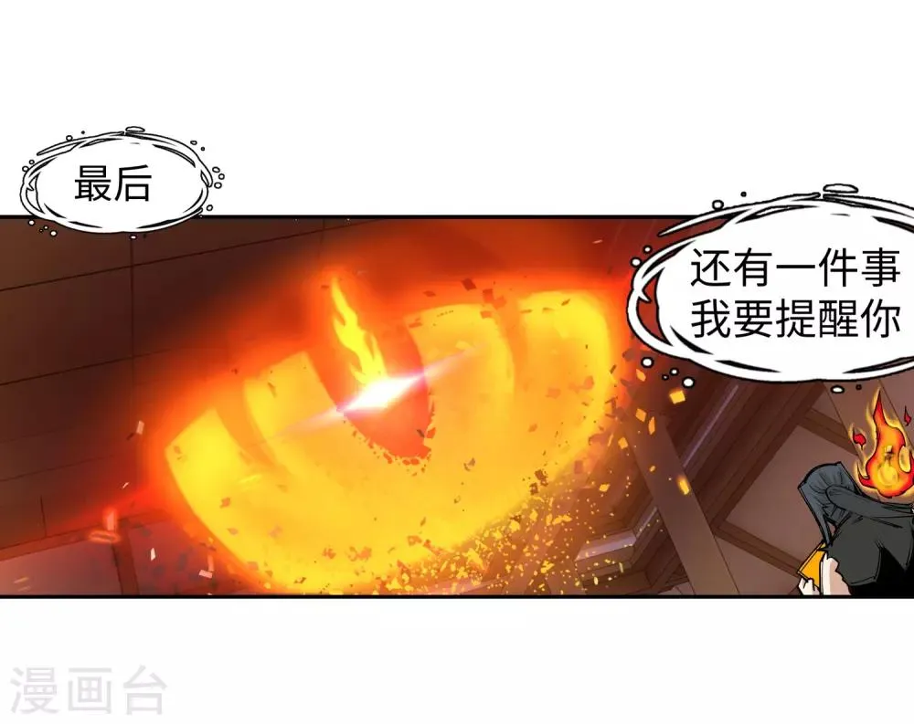 第100话 凤凰传承 第5页