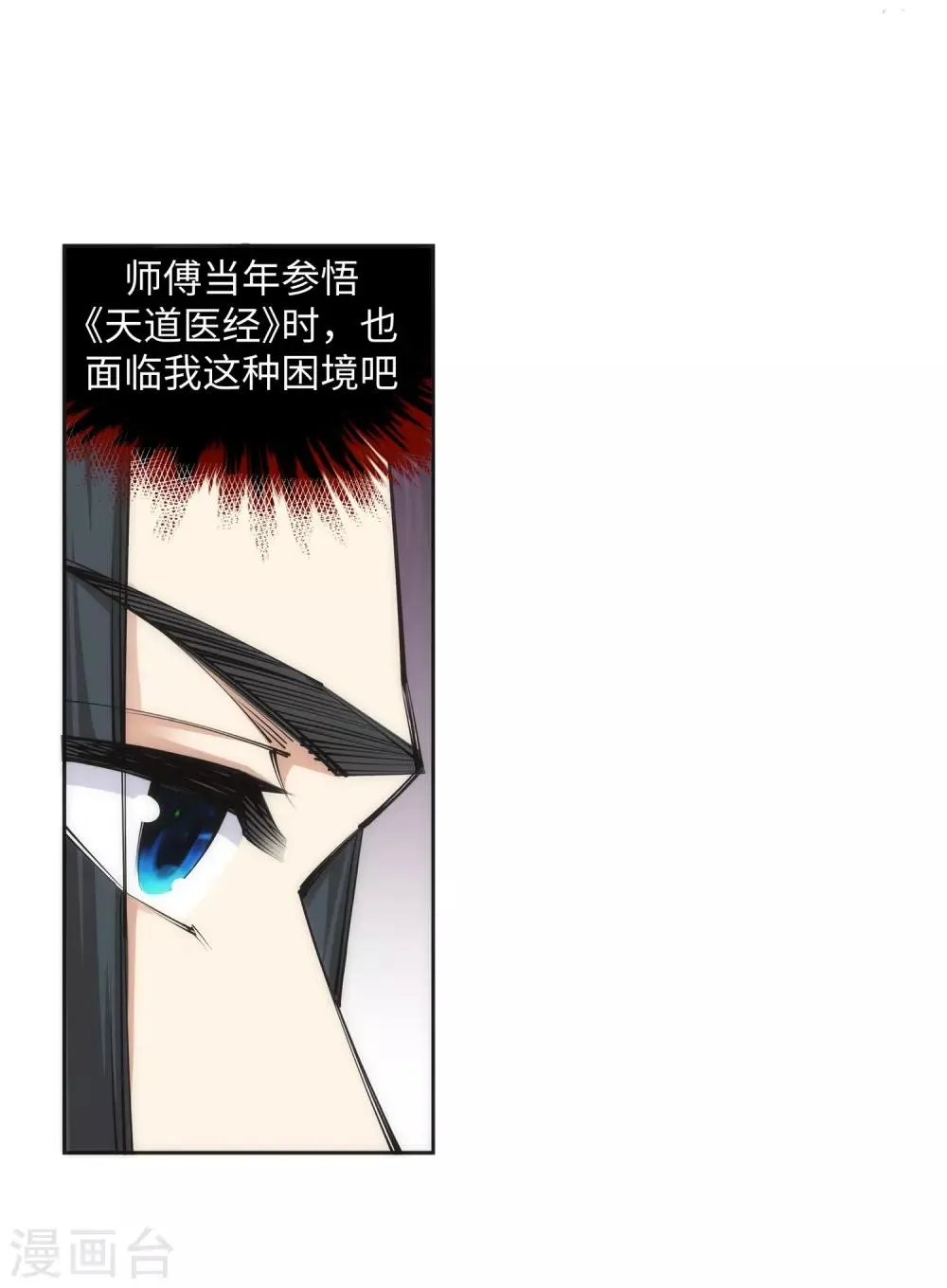 第100话 凤凰传承 第9页