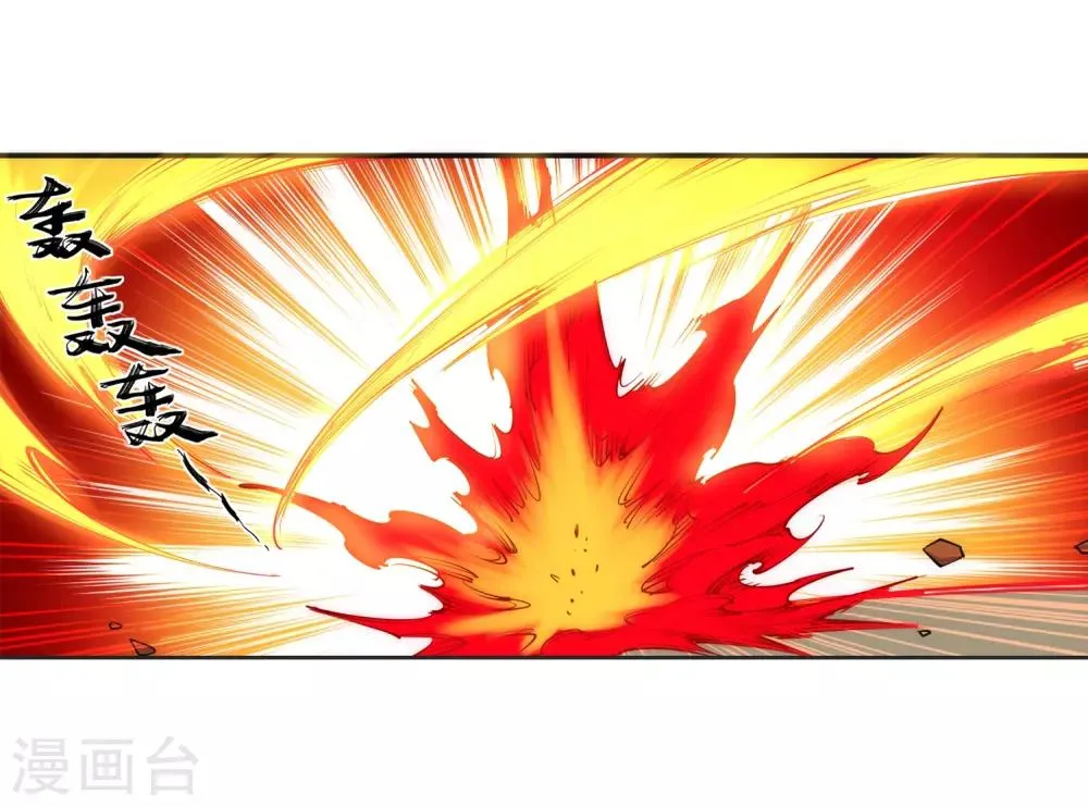 第100话 凤凰传承 第14页