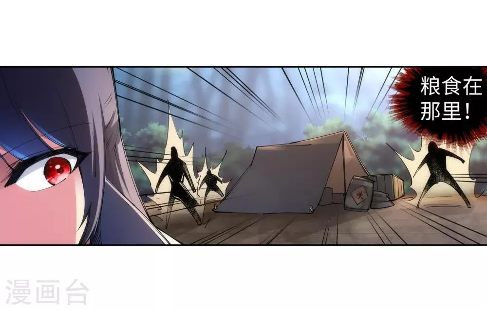 第100话 凤凰传承 第26页