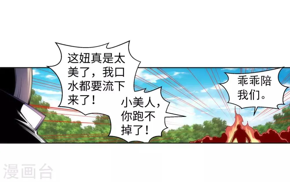 第100话 凤凰传承 第34页