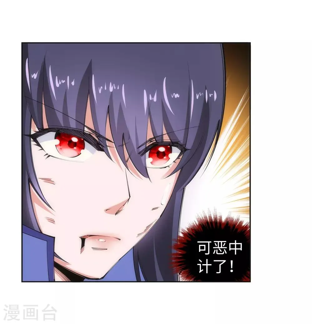 第100话 凤凰传承 第35页