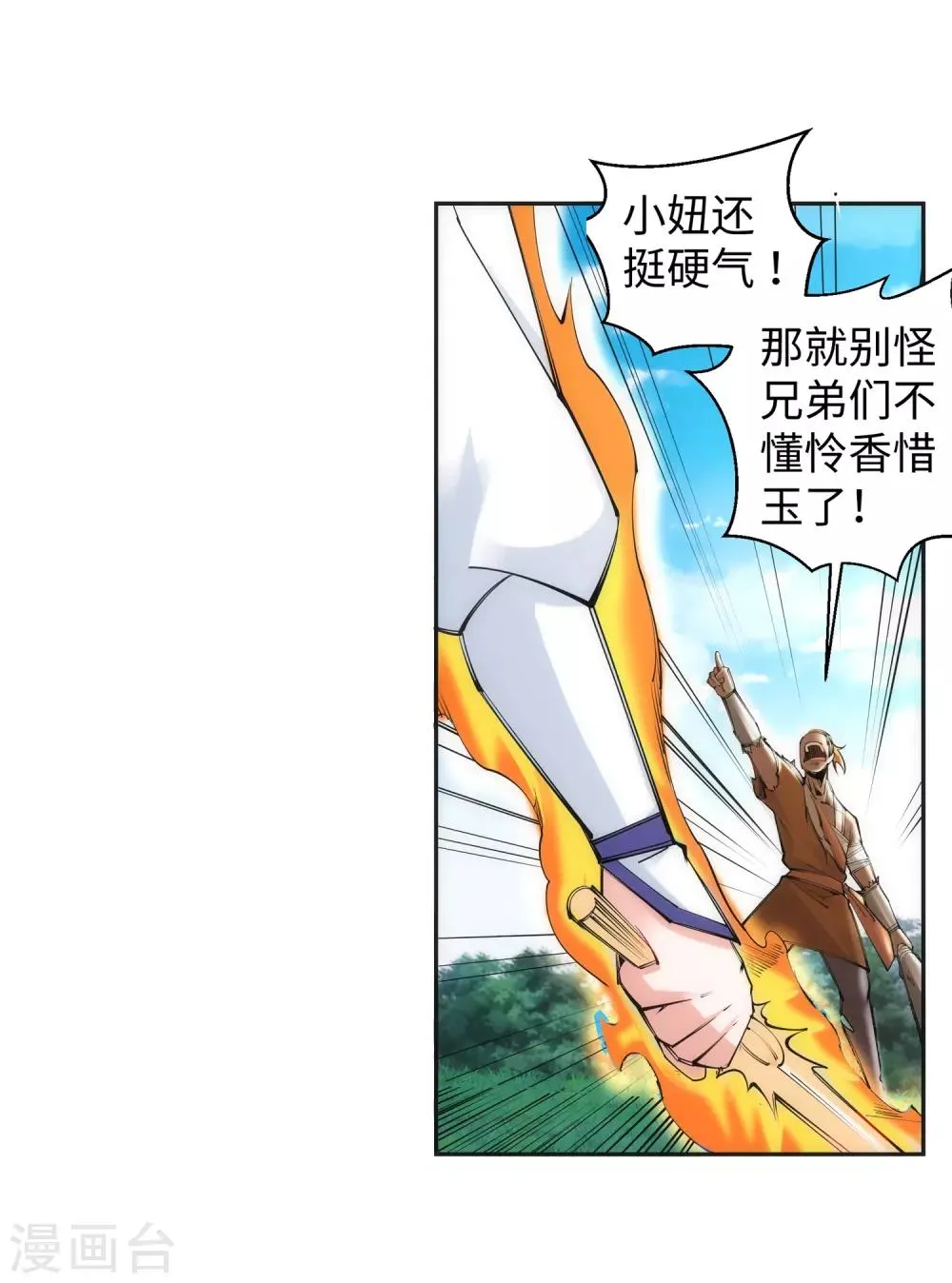 第100话 凤凰传承 第36页