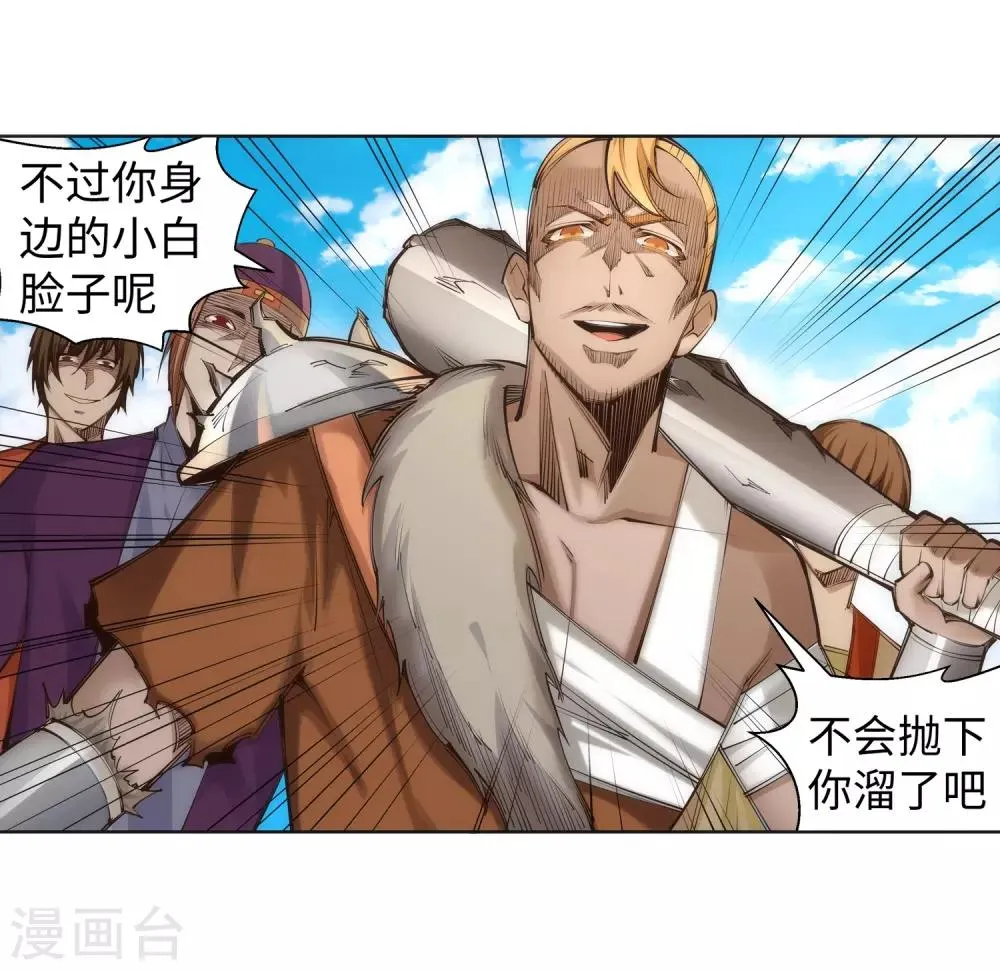 第100话 凤凰传承 第37页