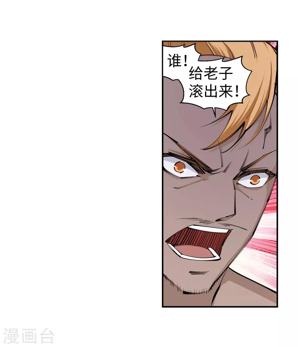 第100话 凤凰传承 第41页