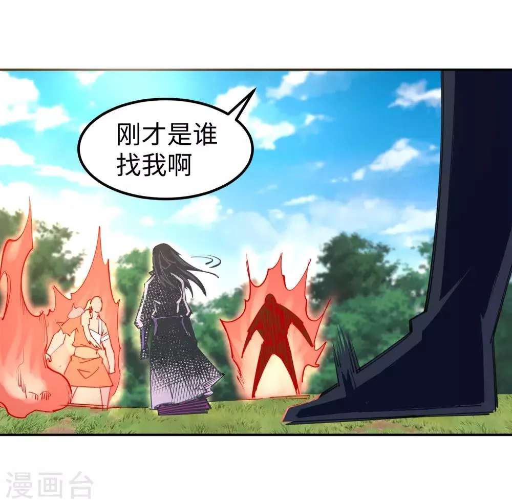 第100话 凤凰传承 第42页