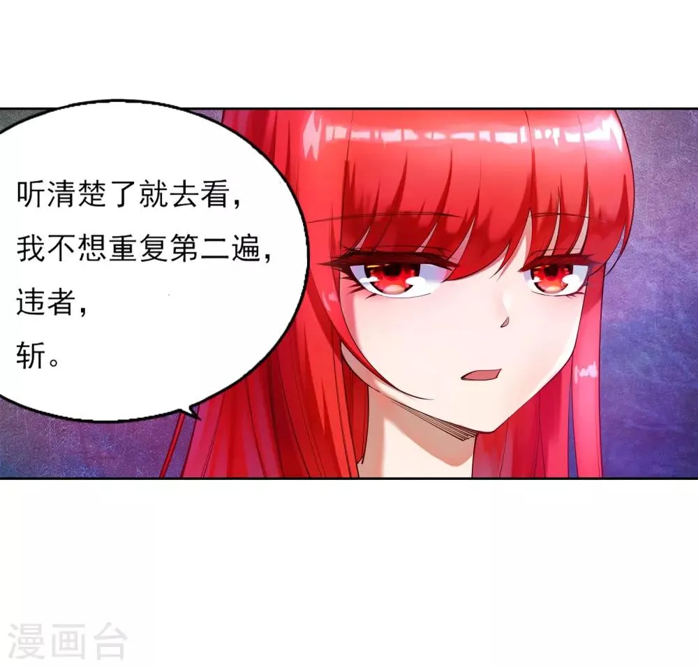 第100话 凤凰传承 第45页
