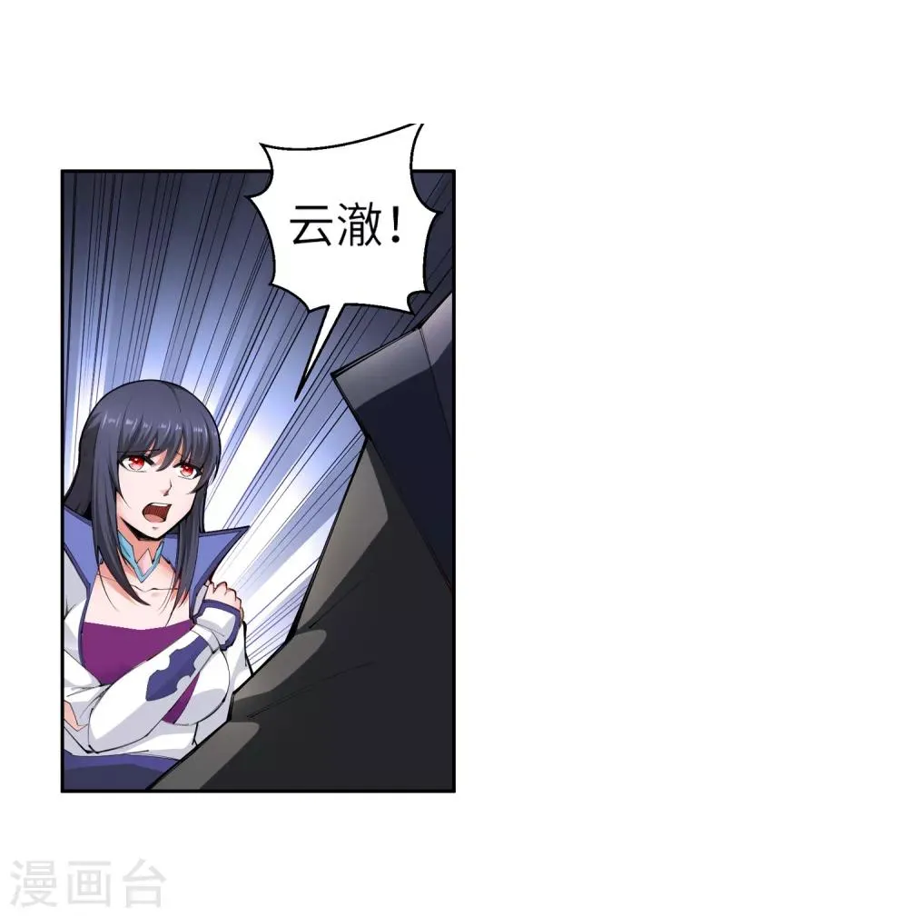 第101话 秒杀 第3页