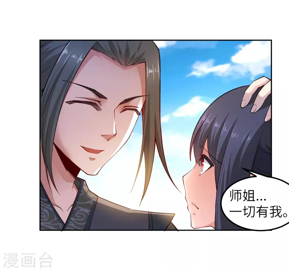 第101话 秒杀 第4页
