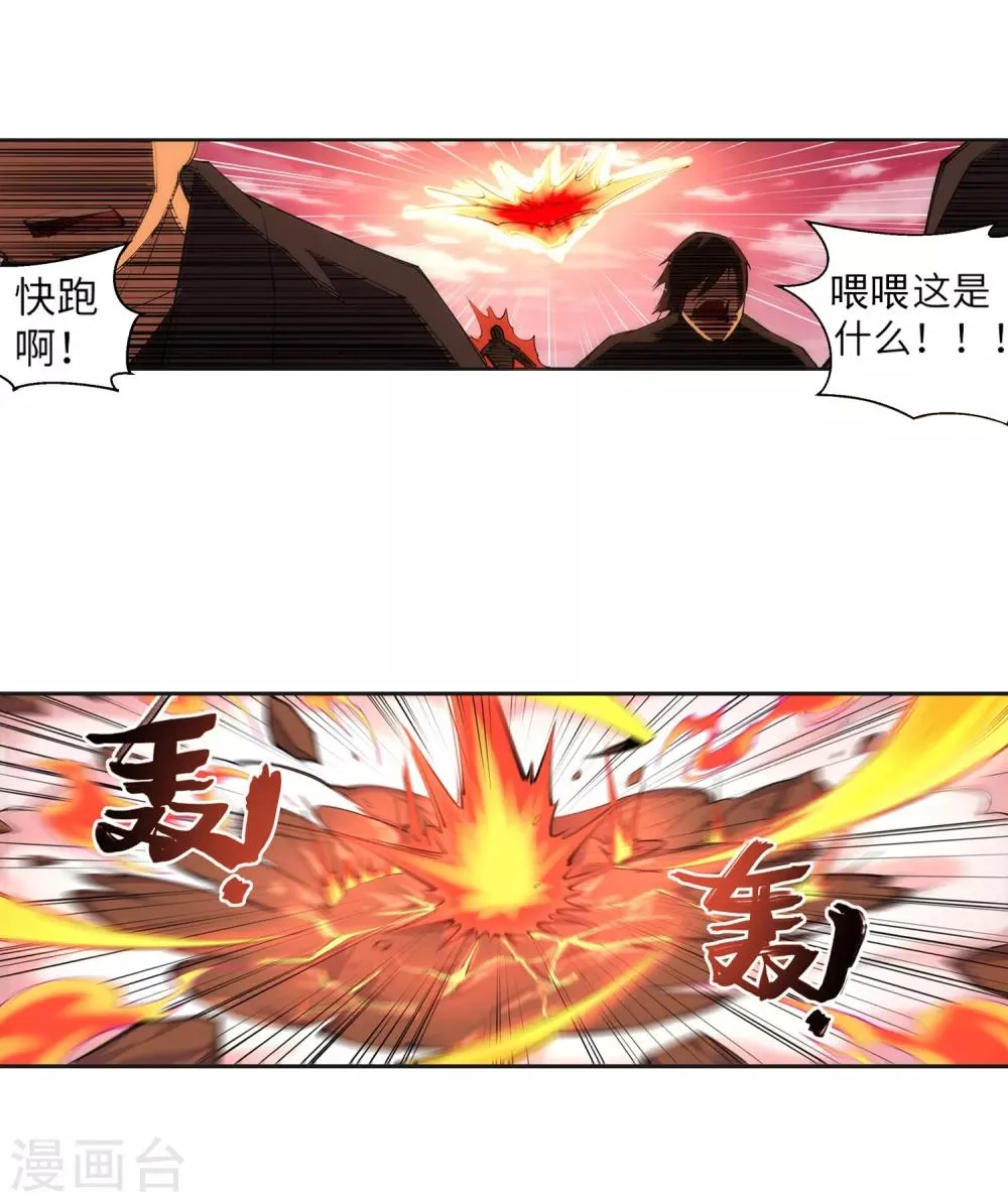 第101话 秒杀 第8页
