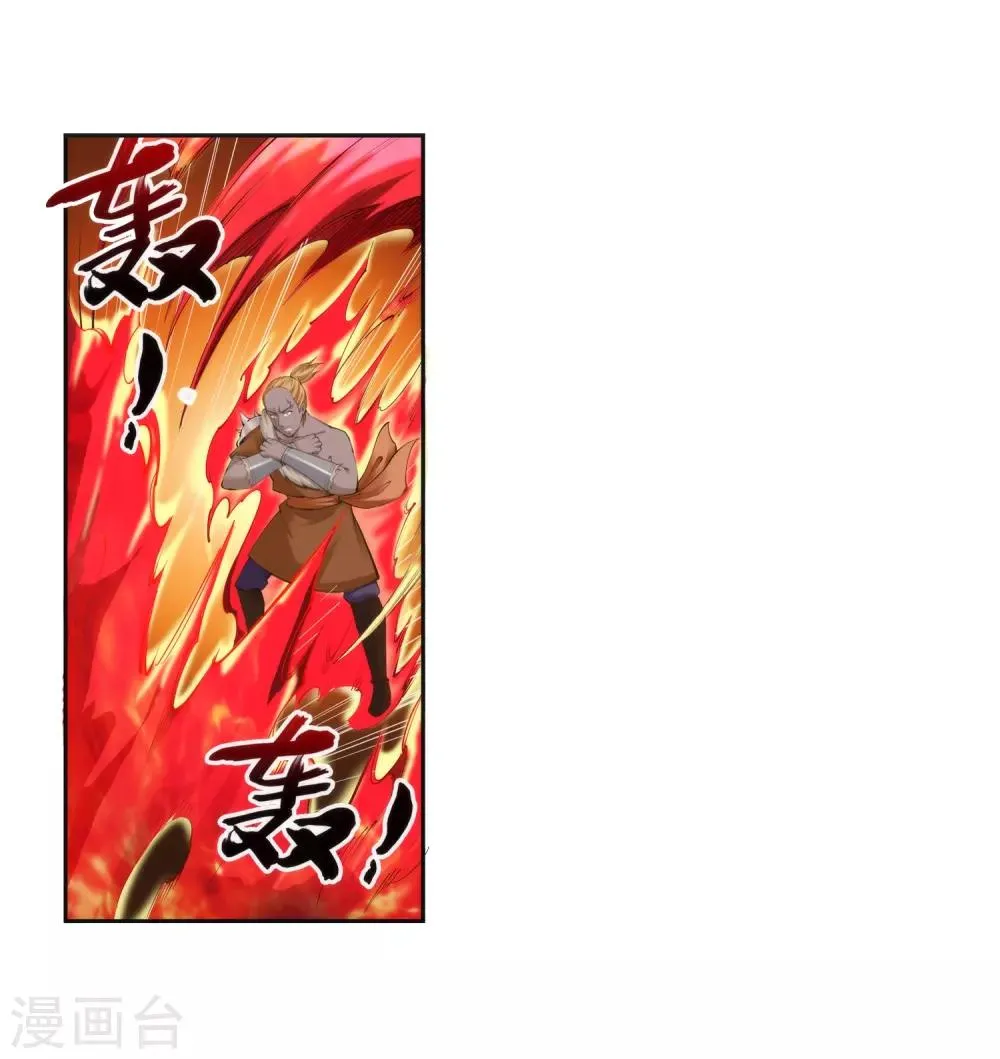 第101话 秒杀 第9页