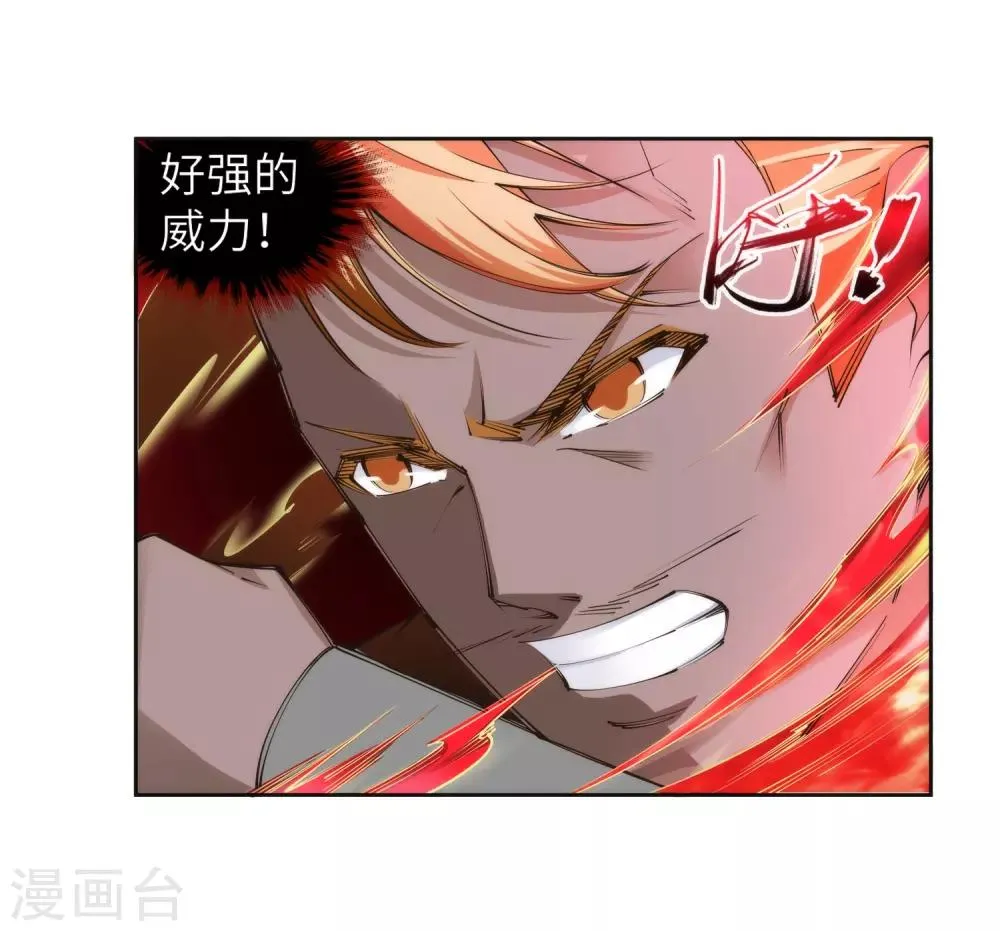 第101话 秒杀 第10页